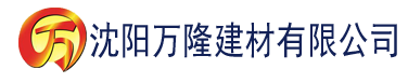 沈阳香蕉视频911app下载建材有限公司_沈阳轻质石膏厂家抹灰_沈阳石膏自流平生产厂家_沈阳砌筑砂浆厂家